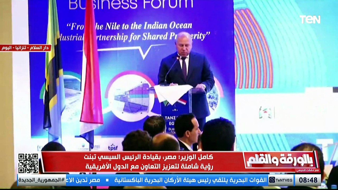 الفريق كامل الوزير: الشركات المصرية اصبحت شريك في المشروعات الإفريقية ونفخر بما حققته تلك الشركات