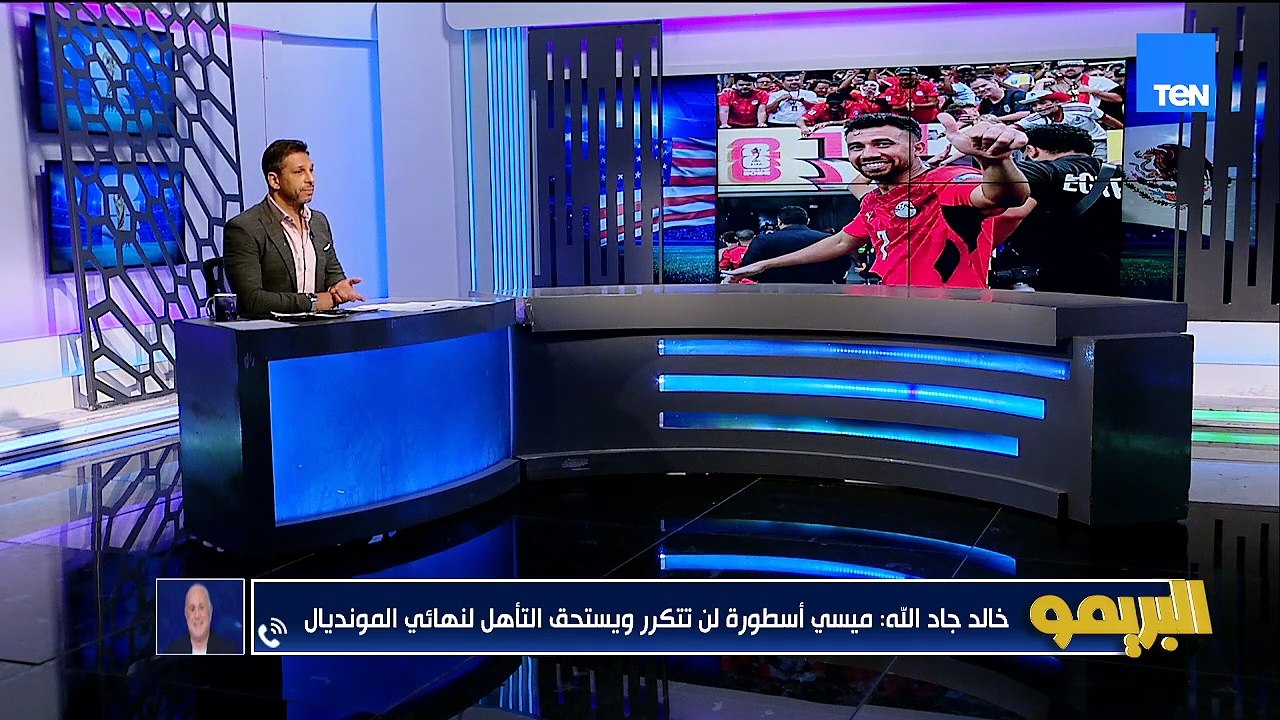 خالد جاد الله: الأهلي مش هيتأثر برحيل أي لاعب .. وعموتة هينجح علشان النادي بينجح أي حد