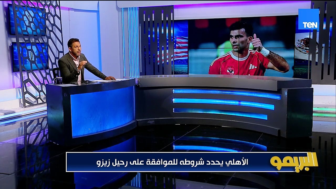 محمد فاروق: أي نادي عاوز زيزو هيدفع 5 مليون دولار للأهلي وفي إمكانية للتنازل حتى 4 مليون دولار