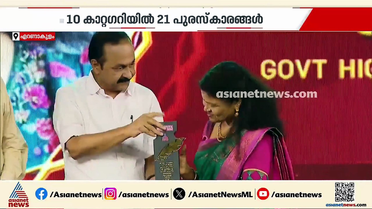 അറിവേകിയവർക്ക് ആദരം; 10 കാറ്റഗറിയിൽ 21പുരസ്കാരങ്ങൾ, വിദ്യാരത്ന പുരസ്കാരം സമ്മാനിച്ചു