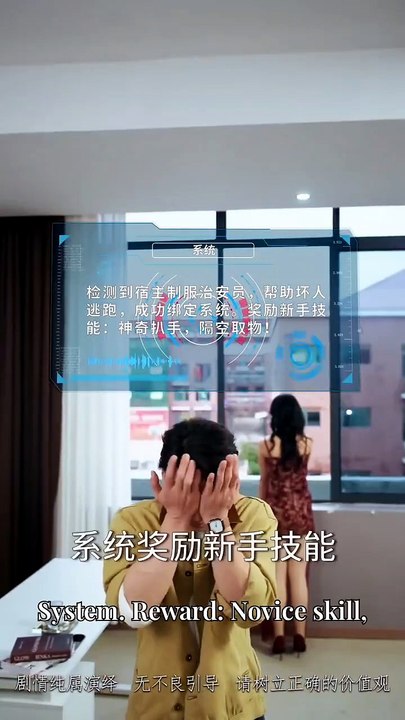 My Undercover System - Full Movies English Sub