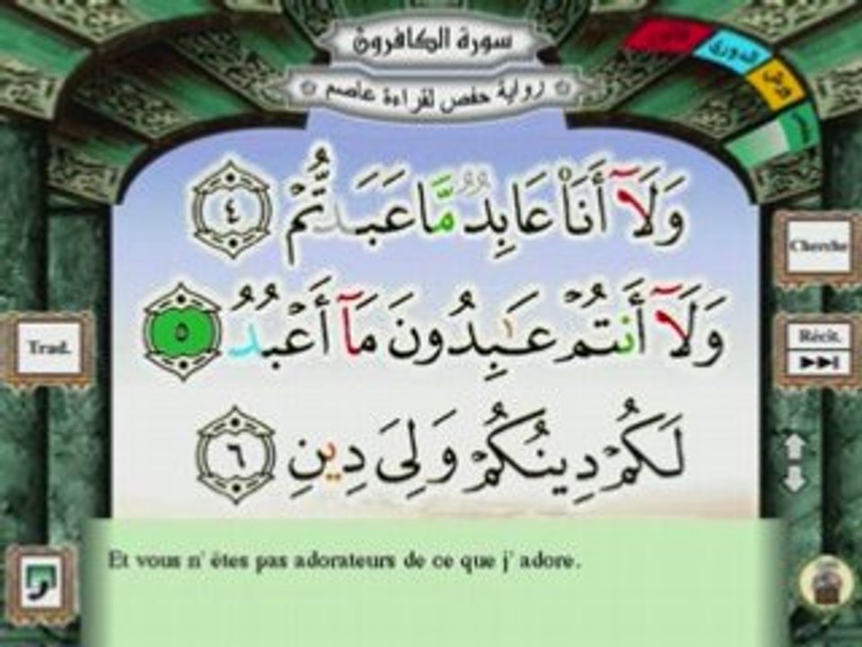 sourate 109: al-kâfirûn(les infidèles)