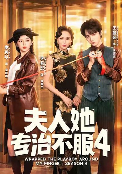 Lady Untreatable 4- Drama