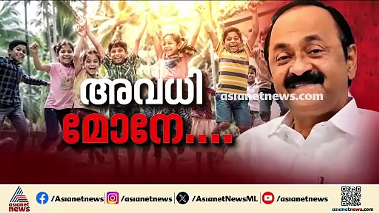 ലോകകപ്പ് ഫൈനൽ മത്സരം കാണാൻ വിദ്യാഭ്യാസ സ്ഥാപനങ്ങൾക്ക് അവധി ആവശ്യം പരി​ഗണിച്ച് സർക്കാർ
