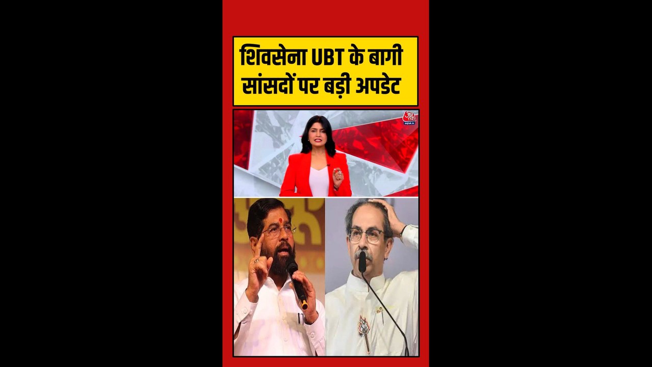 एकनाथ शिंदे की शिवसेना के विलय को लोकसभा स्पीकर ने दी मान्यता
