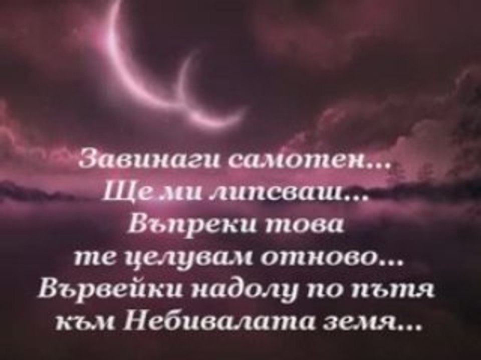 Helloween - Forever And One + Превод