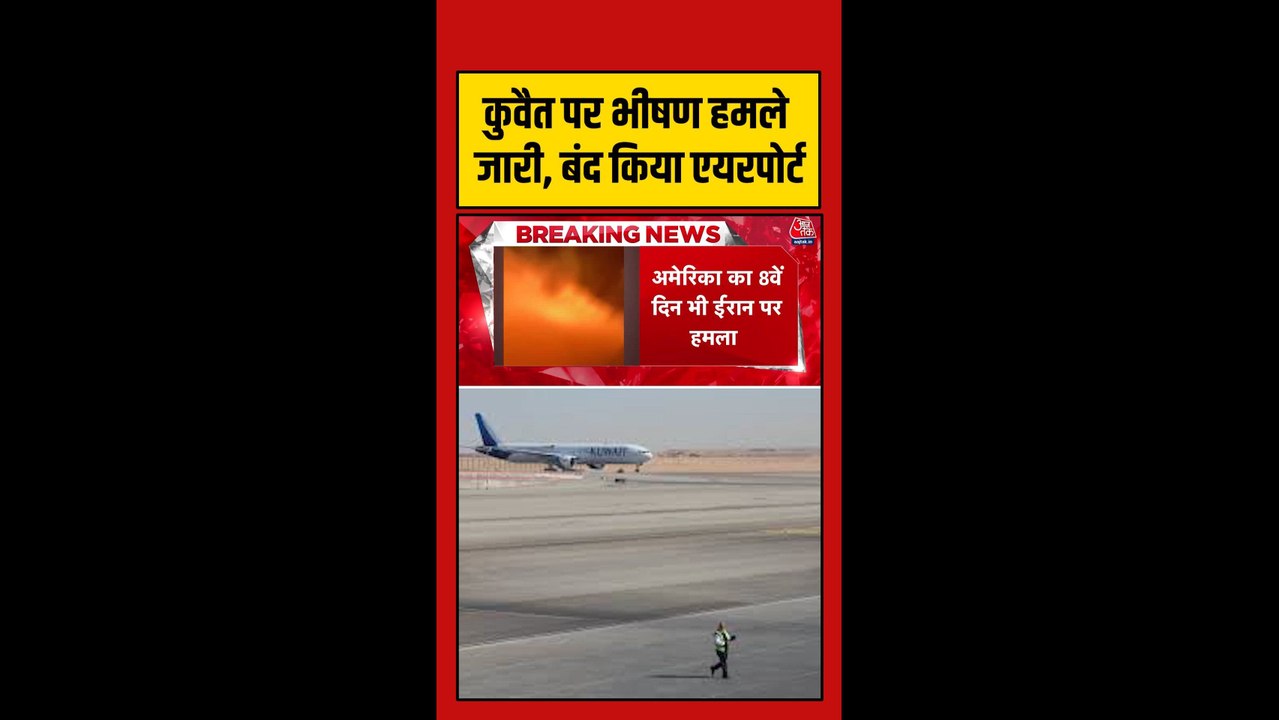 ईरान के कुवैत पर भीषण हमले जारी, जॉर्डन कोे भी बनाया निशाना