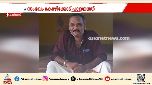 കോഴിക്കോട് യുവാവിനെ വെട്ടിക്കൊന്നു; പിന്നിൽ ലഹരി സംഘമെന്ന് കുടുംബം | Kozhikode