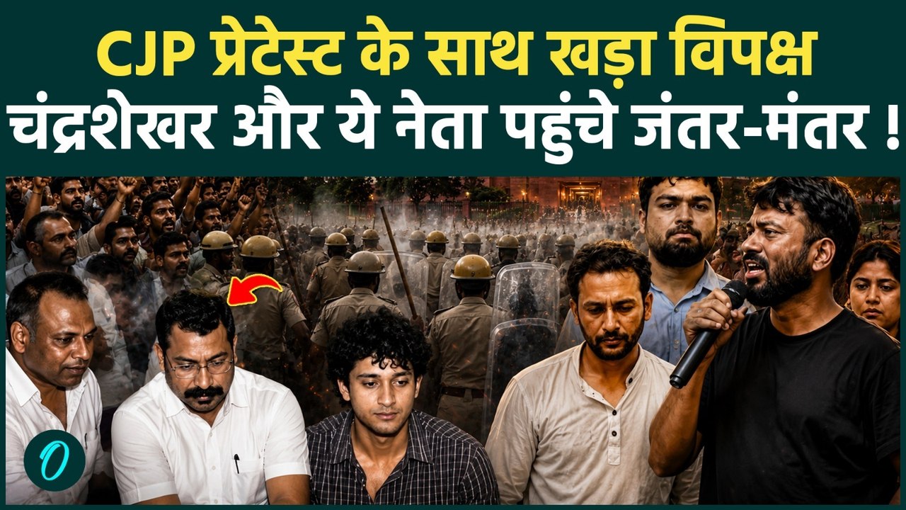 CJP protest के साथ विपक्ष , Chandrashekhar Azad पहुंचे जंतर मंतर | Sonam Wangchuk Hunger Strike