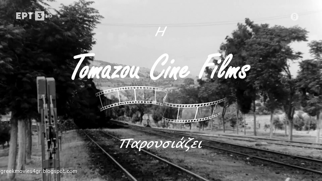 Πόθοι στα Στάχυα