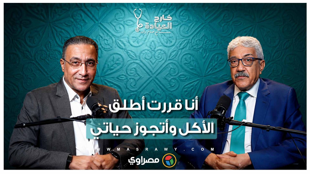 لماذا تفشل جراحات السمنة رغم مهارة الجراح؟