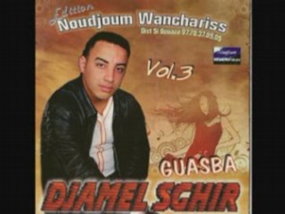 Djamel sghir-el merioul baa el firma