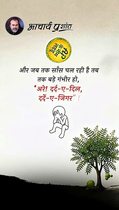 अहंकार की अकड़ || आचार्य प्रशांत