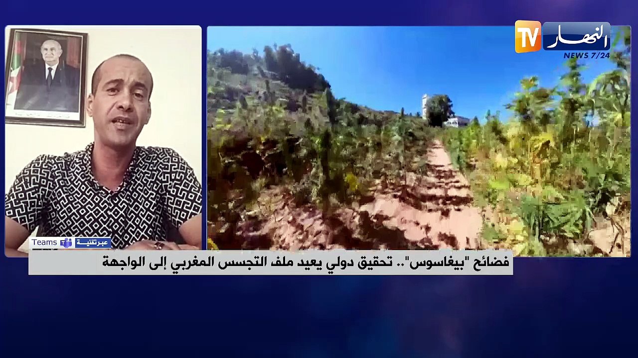 فضائح بيغاسوس.. تحقيق دولي يعيد ملف التجسس المغربي إلى الواجهة