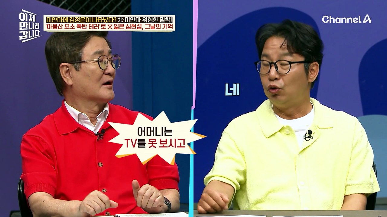 사망자 명단에 아버지의 이름이?! 뉴스로 알게 된 사망 소식! 끔찍했던 그날의 기억