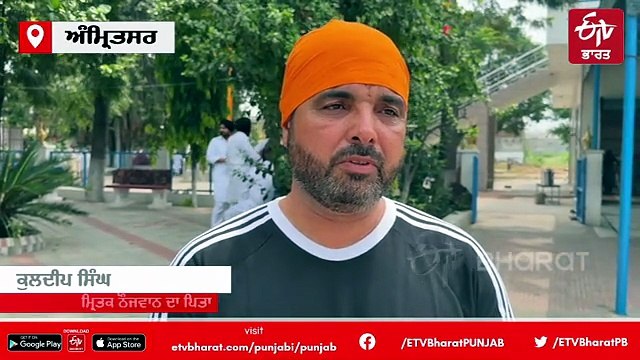 ਜਰਮਨ ਤੋਂ ਤਾਬੂਤ 'ਚ ਬੰਦ ਹੋ ਕੇ ਆਈ ਪੁੱਤ ਦੀ ਲਾਸ਼ ਦੇਖ ਧਾਹਾਂ ਮਾਰ ਰੋਇਆ ਪਰਿਵਾਰ, ਨਮ ਅੱਖਾਂ ਨਾਲ ਕੀਤਾ ਸਸਕਾਰ