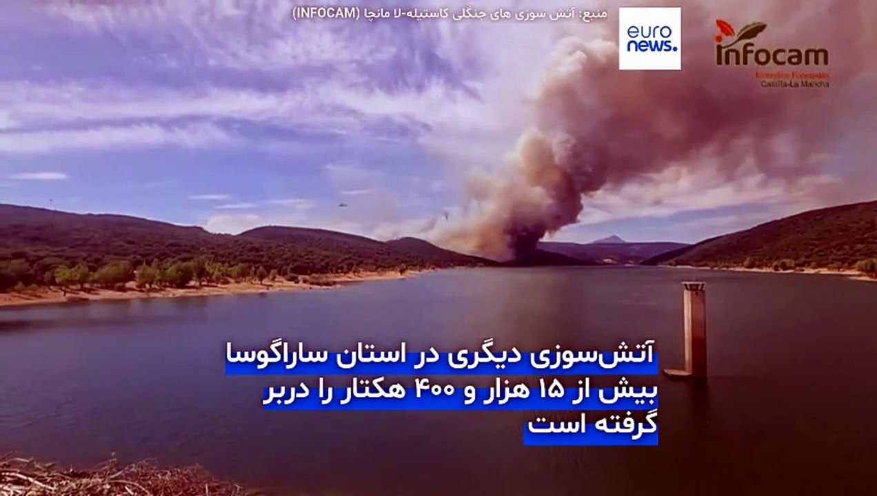 آتش‌سوزی در اسپانیا ادامه دارد؛ وسعت اراضی سوخته به بیش از ۷۰ هزار هکتار رسید
