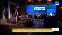 الفرق بين المطور العقاري والبروكر.. والفرق بين الأحكام واجبة النفاذ والعادية| م الآخر