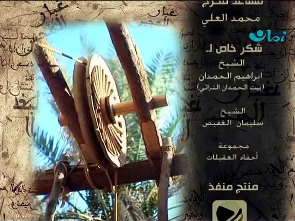 مسلسل غبار الهجير | الحلقة الخامسة