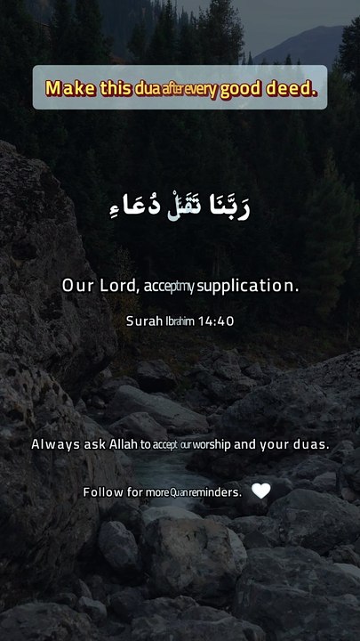 Make This Powerful Dua After Every Good Deed 🤲 | Surah Ibrahim 14:40