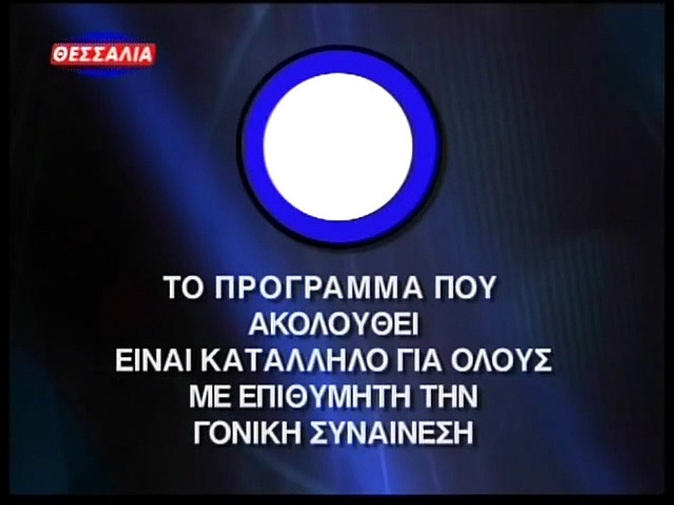 Η εκδίκηση του καβαλλάρη (1962)