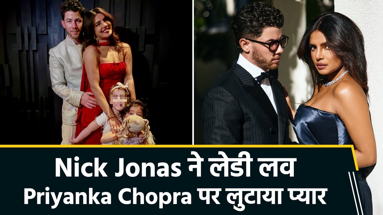 Priyanka Chopra के नाम हसबैंड निक जोनस का रोमांटिक पोस्ट, कैप्शन में बयां किया प्यार