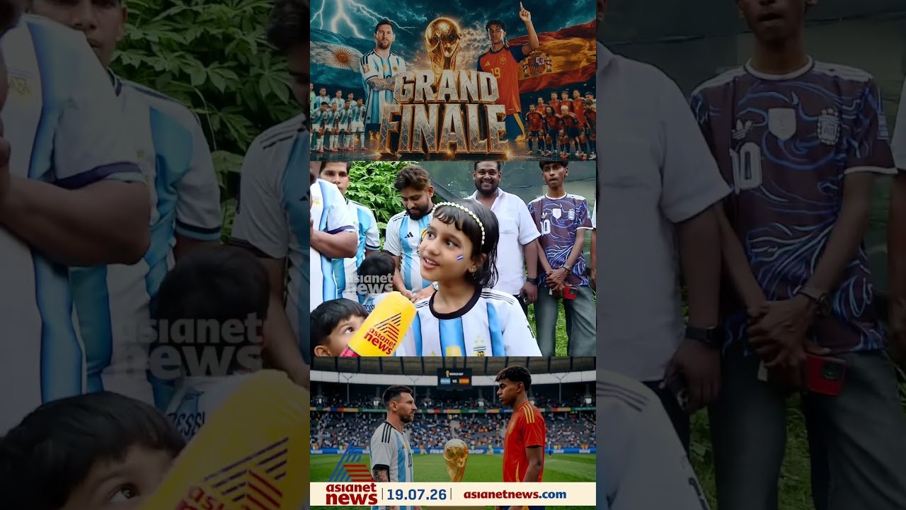 'ഇന്നലെ മുതൽ യമാലിന്റെ ജഴ്‌സി ഇട്ടു നടക്കുവാണ്', അർജന്റീന തോൽക്കുമെന്ന് ചെറുമുക്കത്തെ സ്പെയിൻ ആരാധകർ