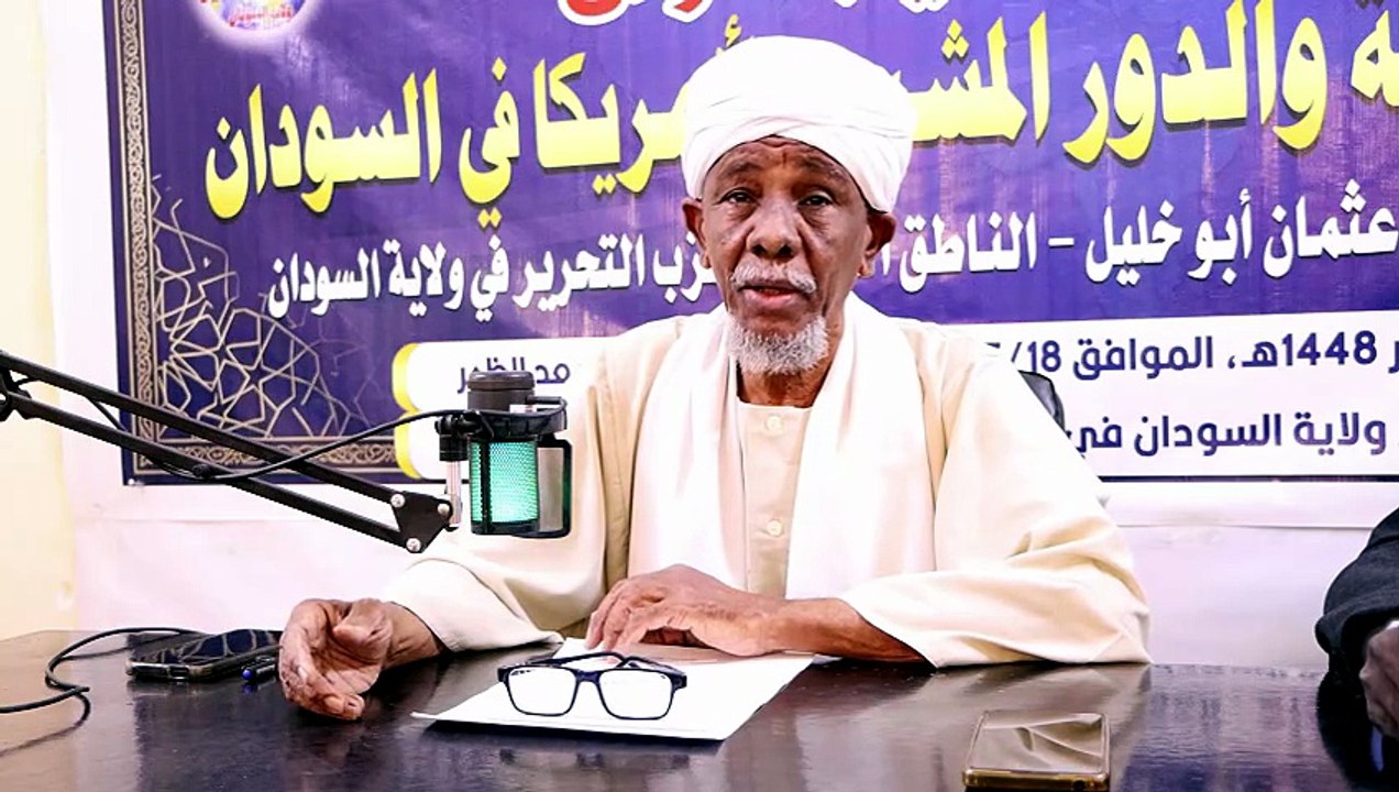 ورقة بولس الملغومة والدور المشبوه لأمريكا في السودان  || مؤتمر صحفي - الفقرة التفاعلية