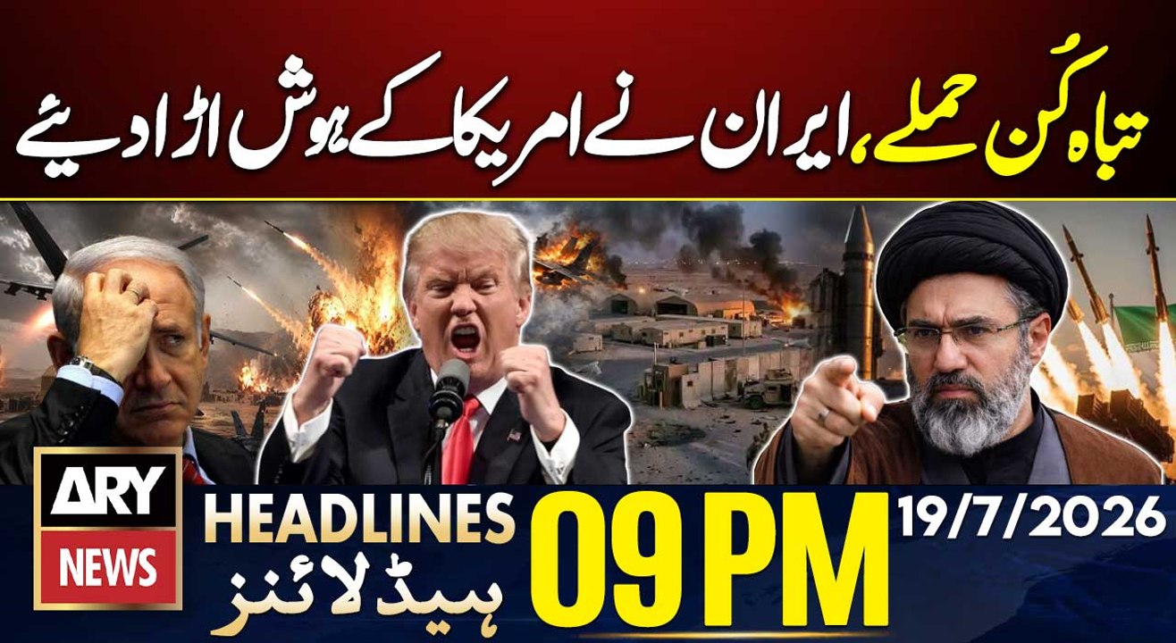 Iran-US War Live | Iran Strikes Back After US Attacks | ARY News 9 PM Headlines| 19th July 2026