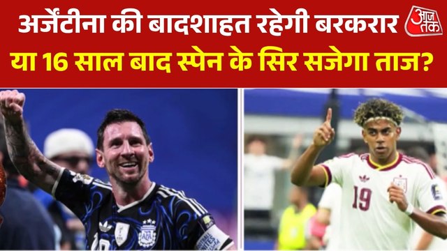 फीफा वर्ल्ड कप फाइनल में यमाल Vs मेसी, स्पेन-अर्जेंटीना में से किसका पलड़ा भारी?