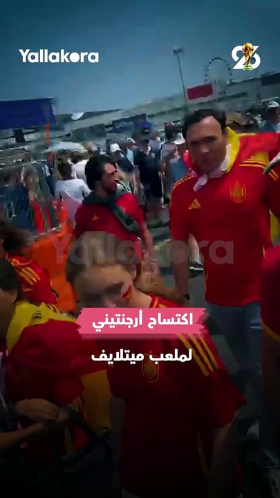بكاميرا يلاكورة.. اكتساح أرجنتيني لملعب ميتلايف قبل انطلاق نهائي كأس العالم