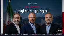 يضم بزشكيان وعراقجي وقاليباف.. ما أبرز نقاط الخلاف داخل معسكر الحوار مع واشنطن؟