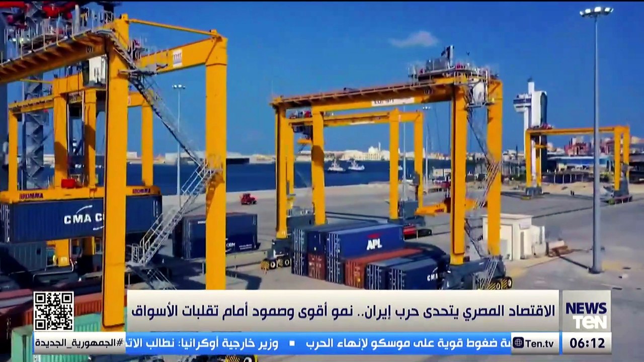 الاقتصاد المصري يتحدى حرب إيران.. نمو أقوى وصمود أمام تقلبات الأسواق