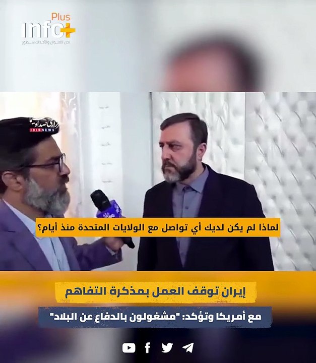 طهران تعلّق التزاماتها بموجب "مذكرة إسلام آباد" وتتهم واشنطن بانتهاك الاتفاق