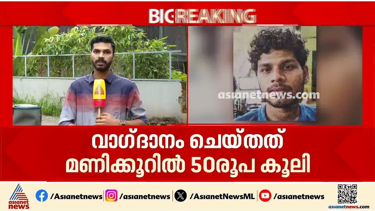 കൊച്ചിയിൽ ബാലവേലയ്ക്ക് എത്തിച്ച 9 കുട്ടികളെ രക്ഷപ്പെടുത്തി; രണ്ട് പേർ അറസ്റ്റിൽ | Kochi