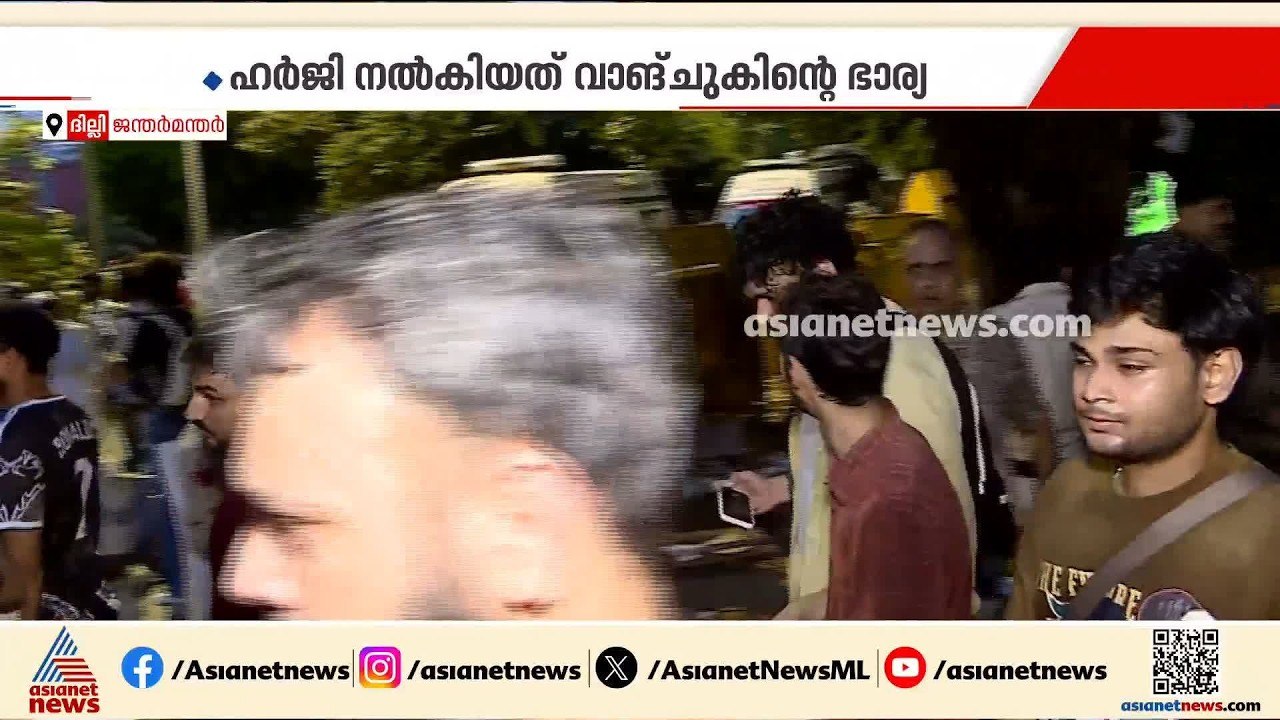 സിജെപിയുടെ  സമരവേദിയിൽ തിരക്കോട് തിരക്ക്; പിന്തുണയുമായി എത്തുന്നത് നൂറുകണക്കിന് യുവാക്കൾ | CJP