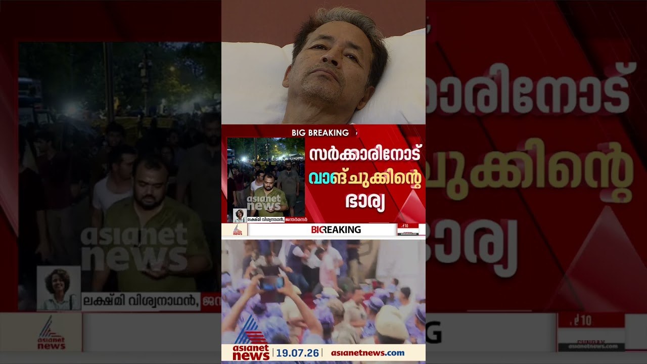 സർക്കാർ കൂടിക്കാഴ്ചയ്ക്ക് തയ്യാറാണെങ്കിൽ സോനം വാങ്ചുക്ക് നിരാഹാരം നാളെ അവസാനിപ്പിക്കുമെന്ന് ഭാര്യ