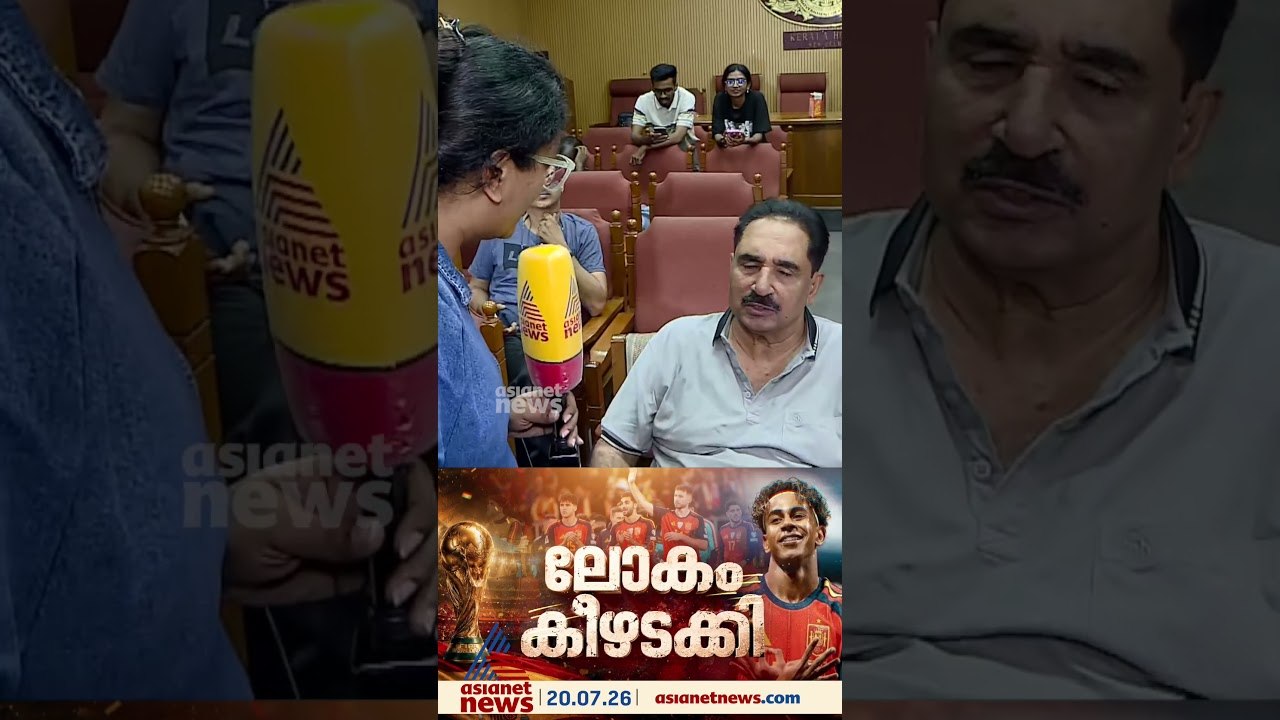 തികച്ചും ഏകപക്ഷീയമായ മത്സരം, അർ‌ജന്റീന തകർന്നടിയുന്ന കാഴ്ചയാണ് കണ്ടത്: എൻ.കെ. പ്രേമചന്ദ്രൻ