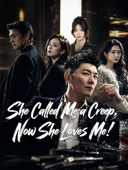 She Called Me a Creep Now She Loves Me Chinese Drama - 🔥🔥🔥FULL MOVIES ENGLISH SUB 2026
