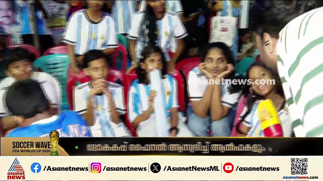 'ഞങ്ങൾ ഫൈനൽ വരെ എത്തിയല്ലോ, അടുത്തതിൽ നോക്കാം'; അർജന്റീന ആരാധകർ