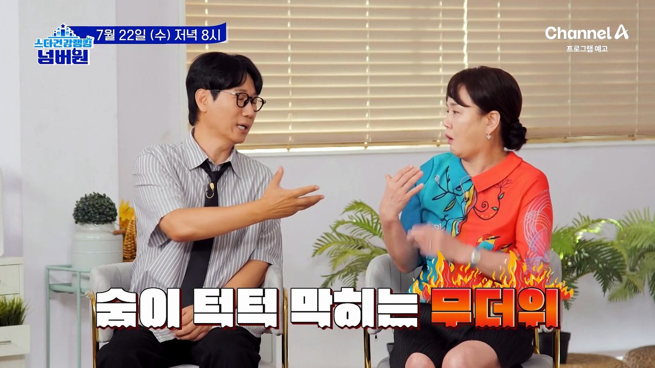 [예고] 뜨거운 공기에 지속적으로 노출되면 메마르게 되는 폐! 여름에 특히 주의해야 할 질환 '폐렴'