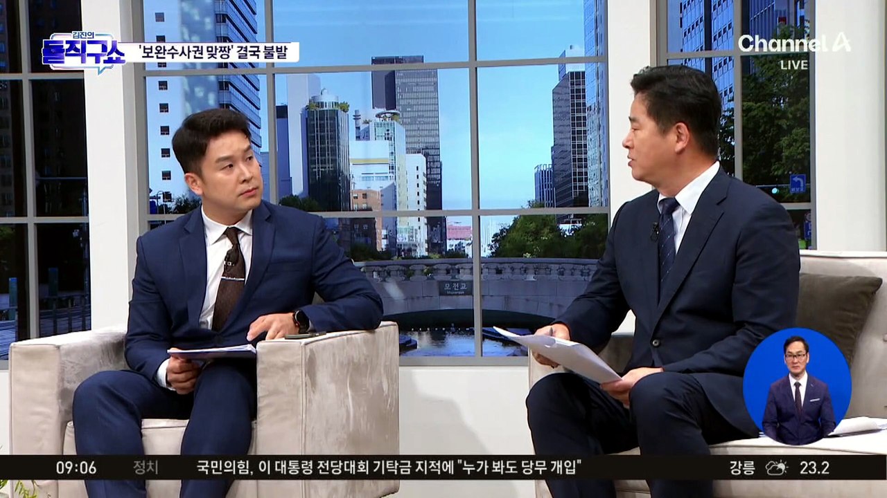 한동훈·이건태 ‘보완수사권’ 토론 결국 불발