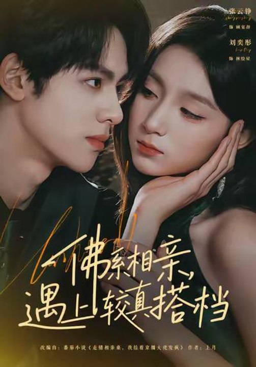 A Laid-Back Blind Date Meets a Serious Partner- Drama Movie English Sub
