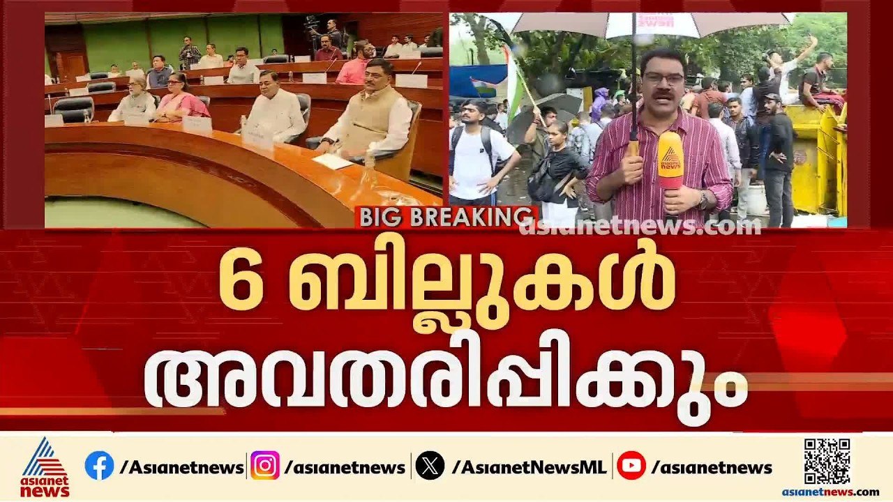 ചൂടുപിടിച്ച് പാർലമെന്റ്; എഫ്‌‌‍‍സിആർഎ ബില്ലടക്കം 6 പ്രധാന ബില്ലുകൾ സഭയിലേക്ക് | Parliament session