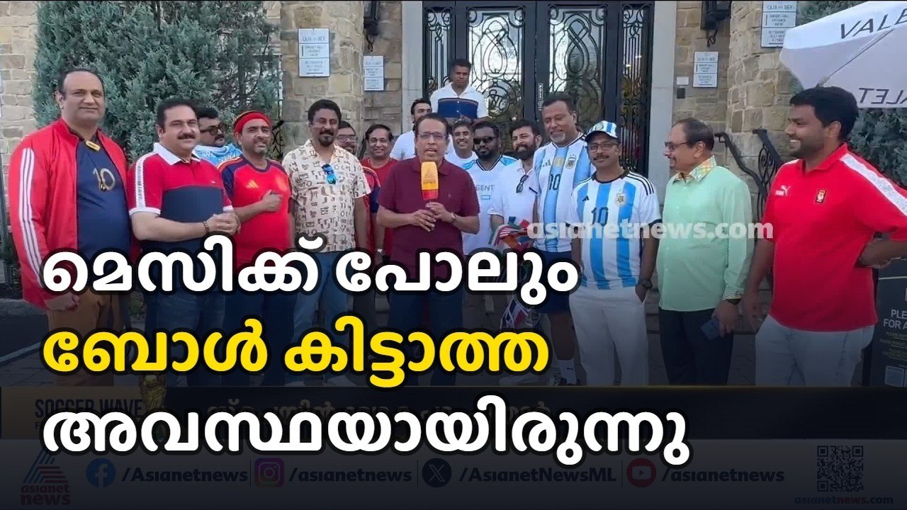 'മെസിക്ക് പോലും ബോൾ കിട്ടാത്ത അവസ്ഥയായിരുന്നു, നന്നായി കളിച്ചത് സ്പെയിൻ തന്നെയാണ്'| Spain |Argentina