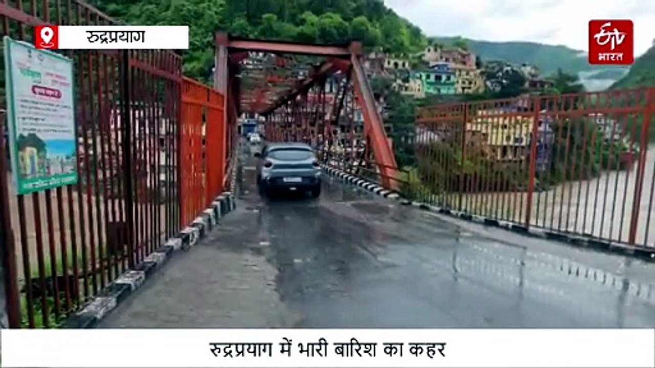 बारिश का रौद्र रूप: उफान पर अलकनंदा-मंदाकिनी नदी, बदरीनाथ और केदारनाथ हाईवे पर लगातार हो रहा भूस्खलन