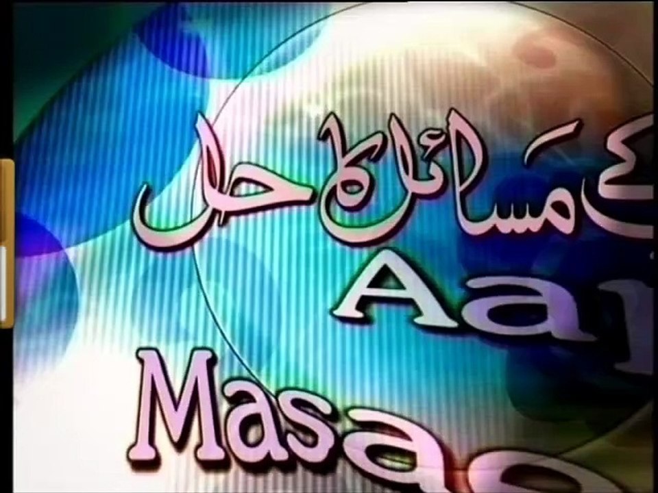 AAP KAY MASAIL KA HAL - Promo