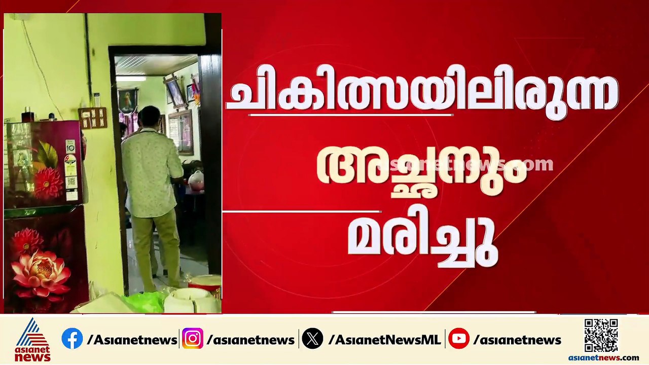 കോട്ടയത്ത് കൂട്ടത്തോടെ കുടുംബം ജീവനൊടുക്കാൻ ശ്രമിച്ച സംഭവം; ചികിത്സയിലായിരുന്ന അച്ഛനും മരിച്ചു
