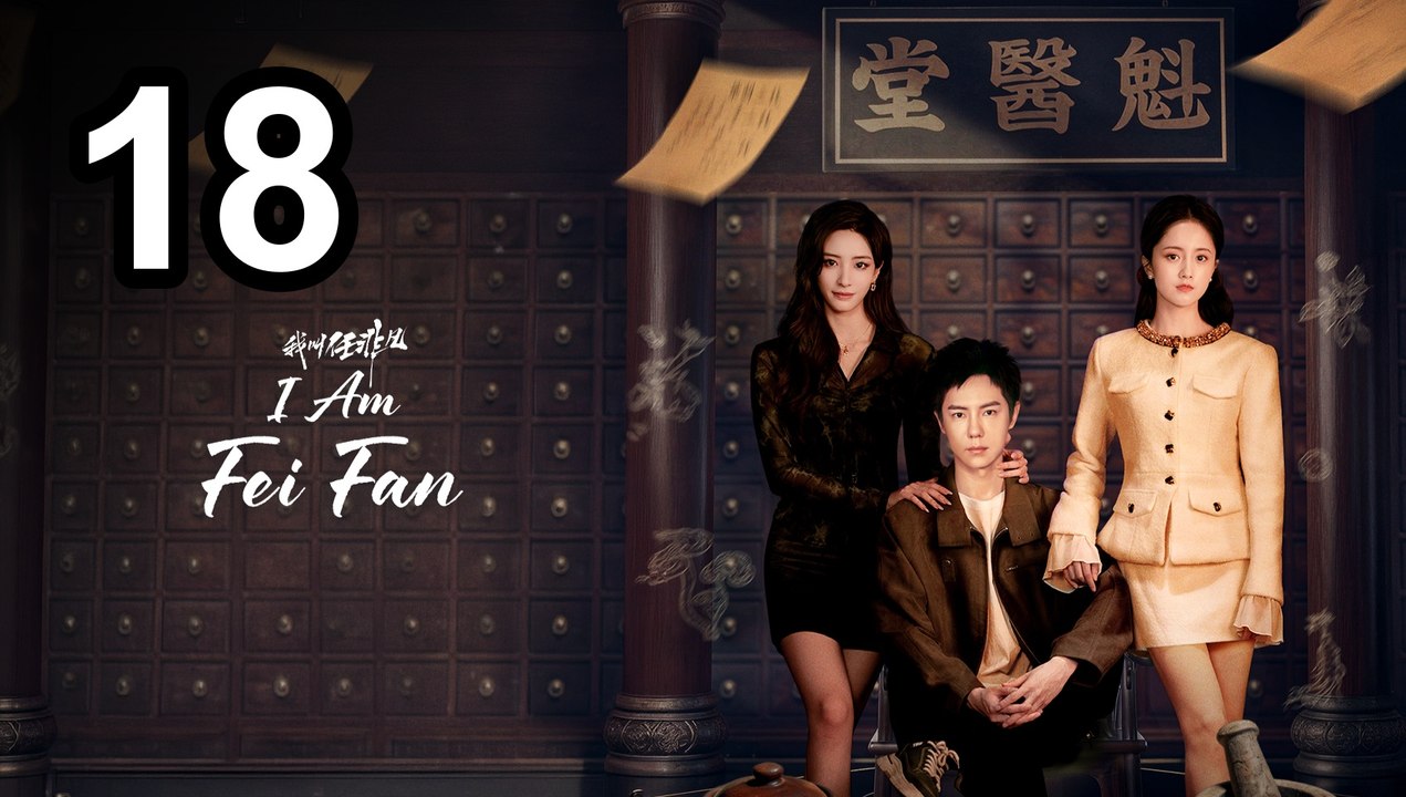I Am Fei Fan (2026) - Episode 18 English Sub | Asian Drama TV