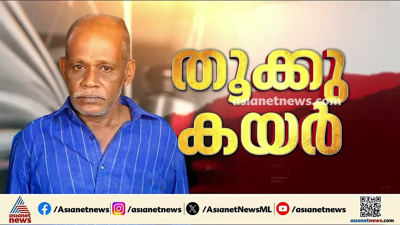 അപൂർവങ്ങളിൽ അപൂർവമായ കേസ്; ചെന്താമരയ്ക്ക് തൂക്കുകയർ